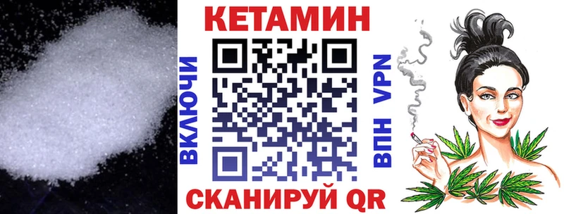 закладка  Кизляр  гидра как войти  КЕТАМИН VHQ 