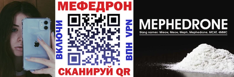 МЯУ-МЯУ VHQ  наркотики  Кизляр 